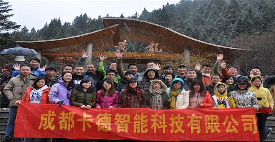 2013年公司第四季度九寨、黃龍四日游