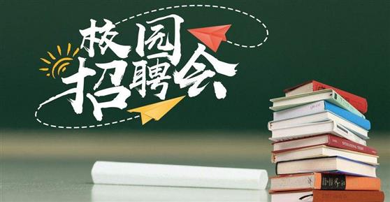  卡德智能2019年秋季校園招聘計(jì)劃圓滿完成！