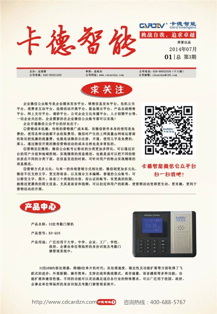 挑戰(zhàn)自我，追求卓越