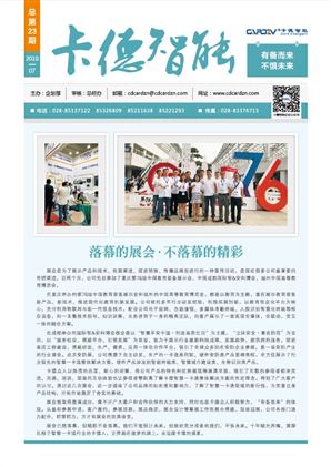 有備而來，不懼未來