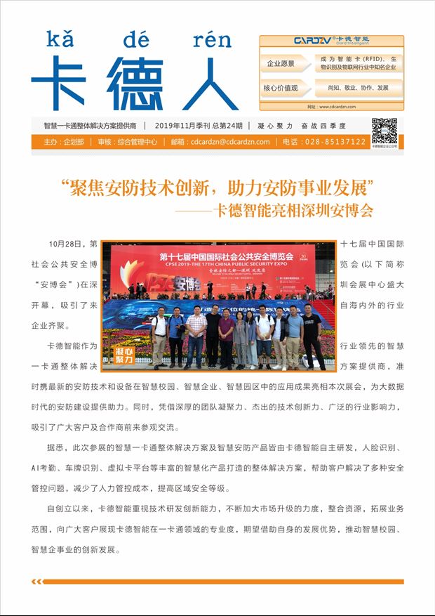 凝心聚力，奮戰(zhàn)四季度
