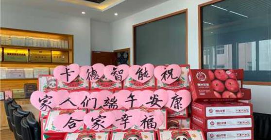 濃情端午 ▏公司為員工發(fā)粽子、送蘋果