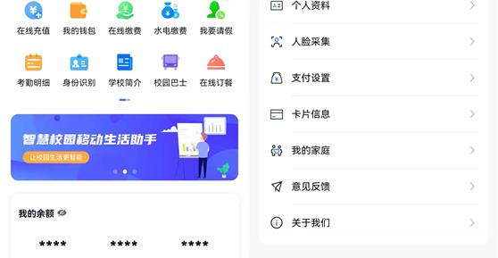 易趣校園2.0上線啦！