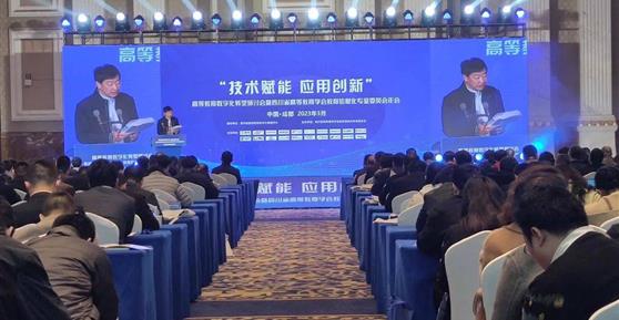 賦能高等教育數字化轉型，卡德智能亮相四川省高等教育學會教育信息化專業(yè)委員